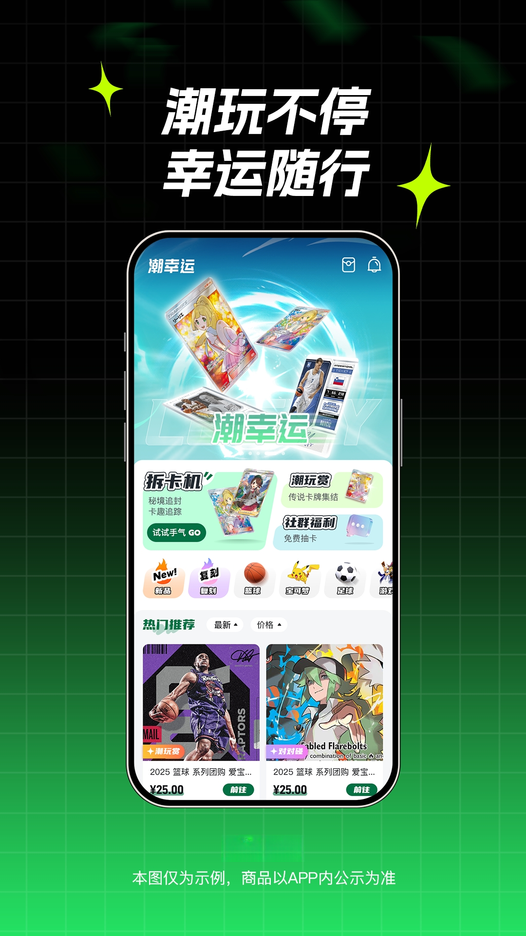 潮幸运预览图