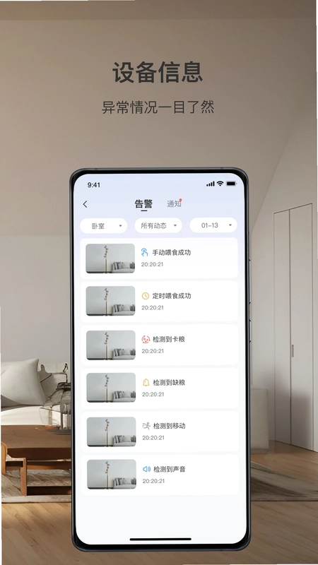 中铠智联预览图