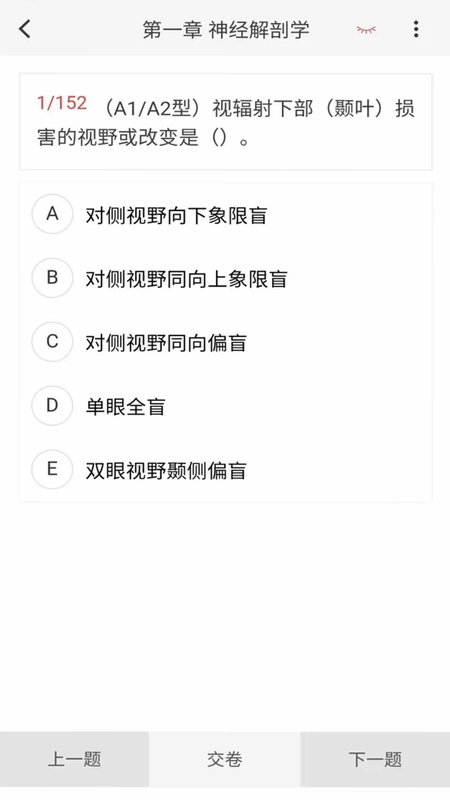 脑电图技术新题库预览图