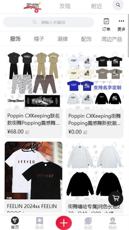 SWAGGY预览图