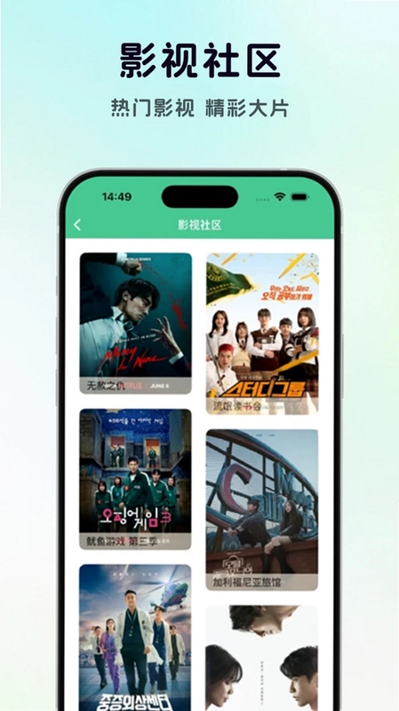 影视大全·免费播预览图