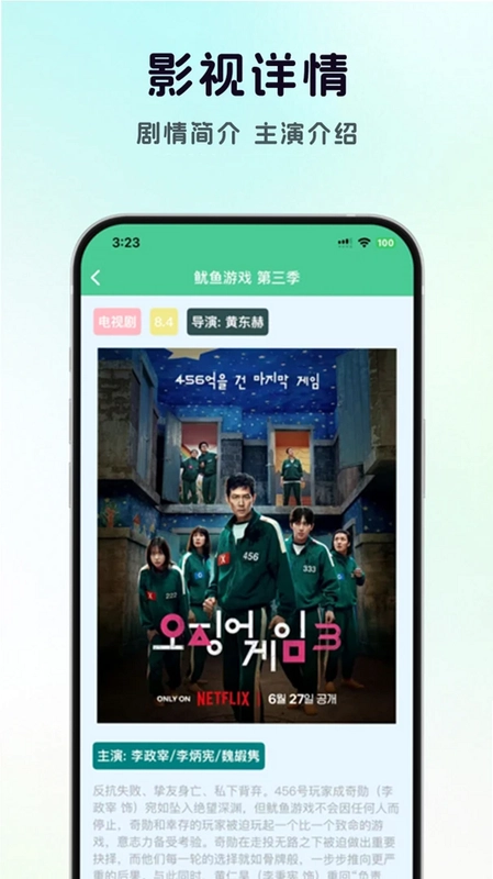影视大全·免费播预览图