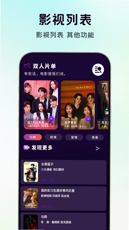 影视大全·免费播预览图