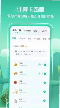 BMI减脂预览图
