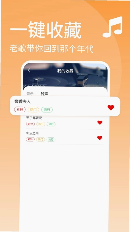 经典老歌预览图