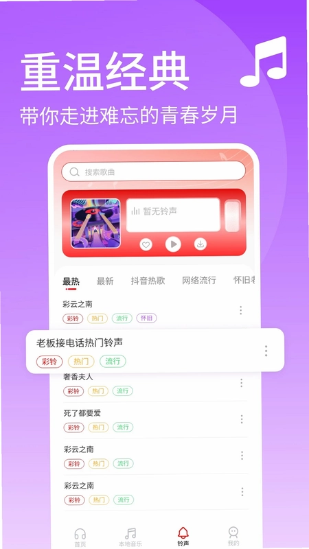 经典老歌预览图