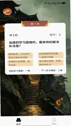 星之探险预览图