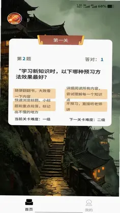 星之探险预览图