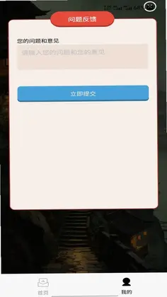 星之探险预览图