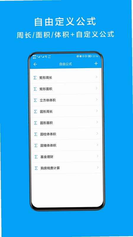 千维计算器预览图