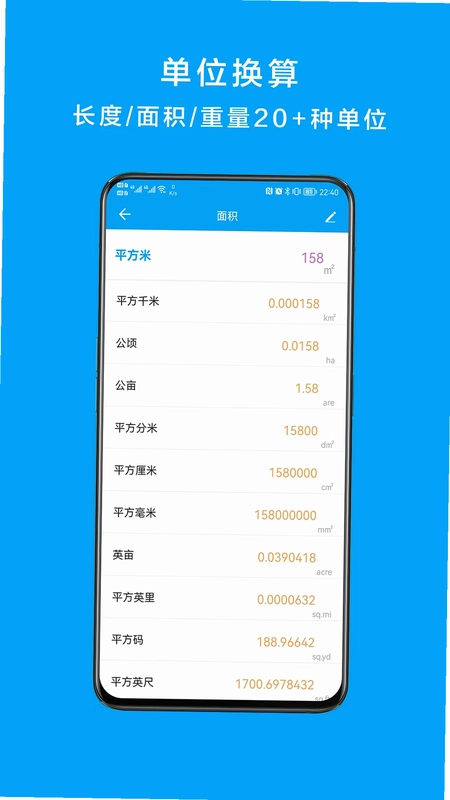千维计算器预览图