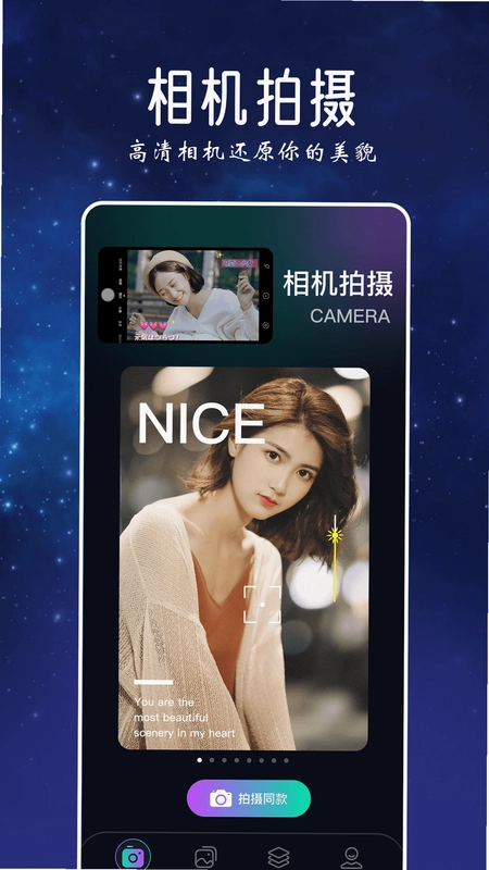 趣秀相机预览图