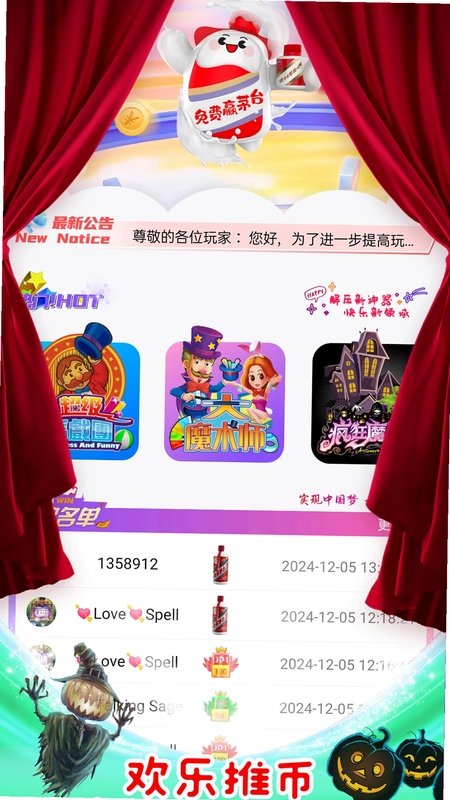 就要一起乐预览图