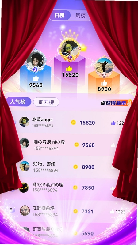 就要一起乐预览图