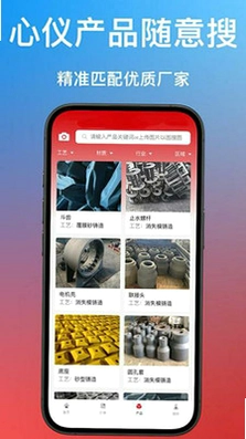铸件通预览图