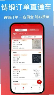 铸件通预览图