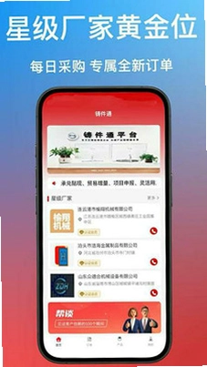 铸件通预览图