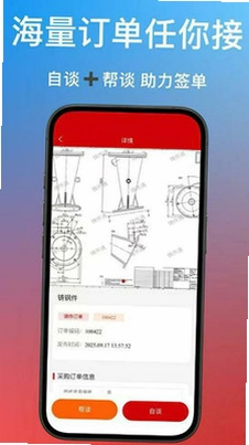 铸件通预览图