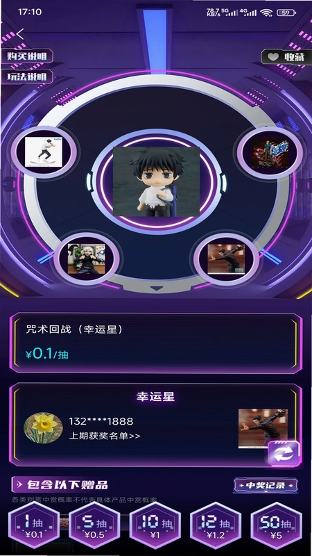 齐聚潮玩app预览图
