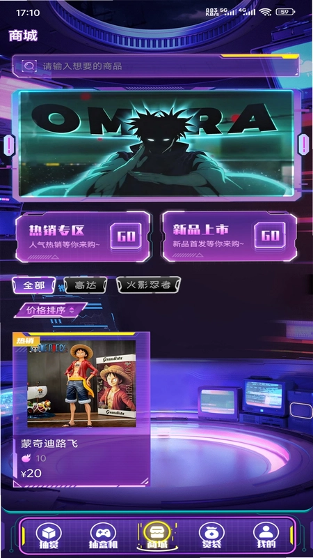 齐聚潮玩app预览图