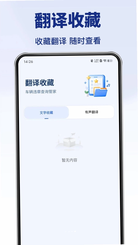 有声翻译官预览图