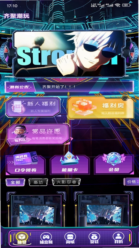 齐聚潮玩app预览图