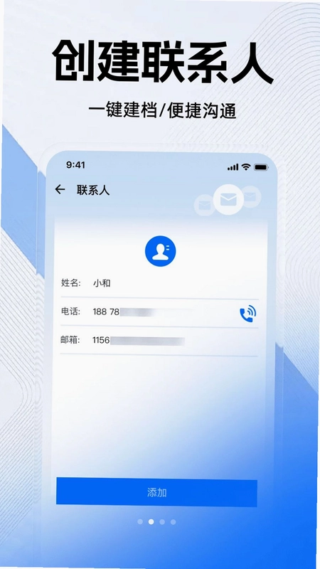 短信备份手机助手app预览图