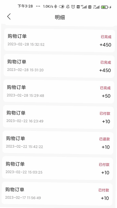 响买商家版预览图