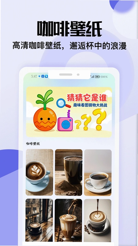 咖啡人记录预览图