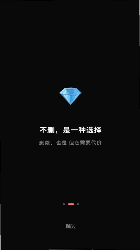 不删最新版预览图
