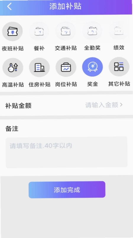 每日记工资预览图