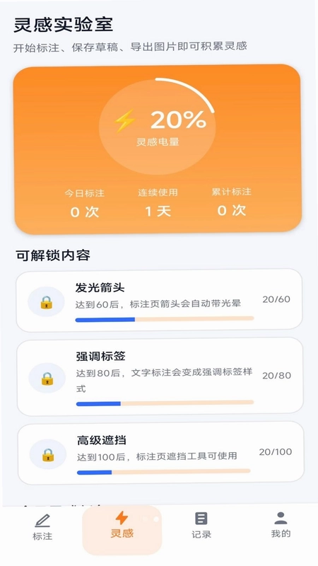 标个箭头最新版预览图