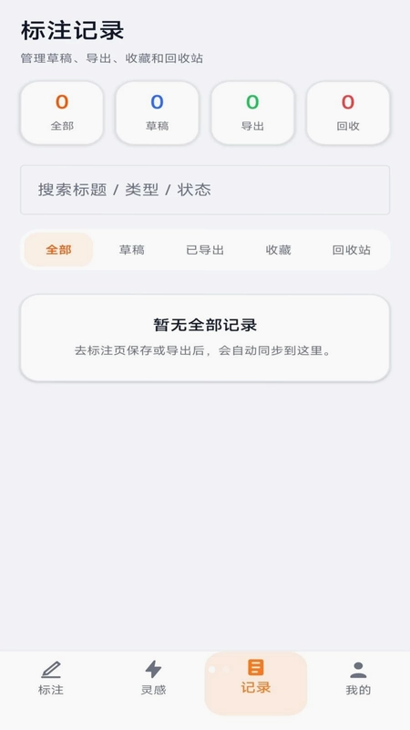 标个箭头最新版预览图
