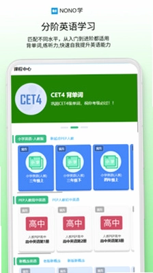 NONO学预览图