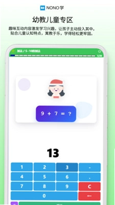 NONO学预览图