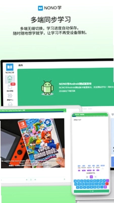 NONO学预览图