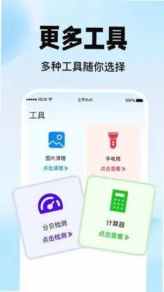 手机换机互传帮手app预览图
