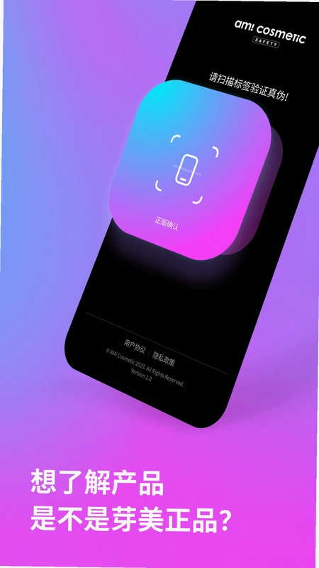 芽美查询app最新版预览图