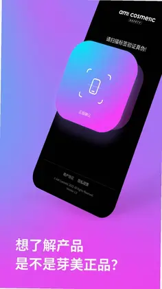 芽美查询app最新版预览图