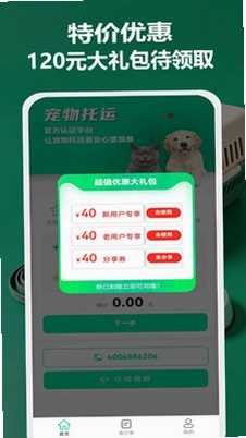 宠物托运隆宠预览图