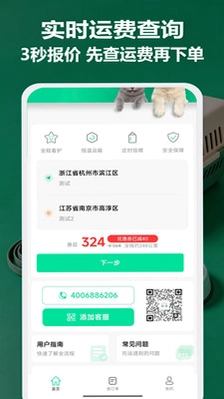 宠物托运隆宠预览图