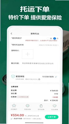宠物托运隆宠预览图