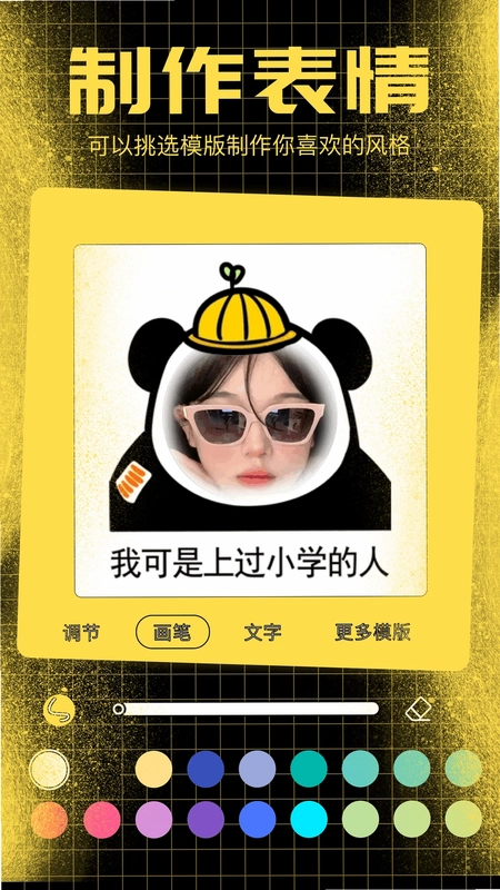百变熊猫app预览图