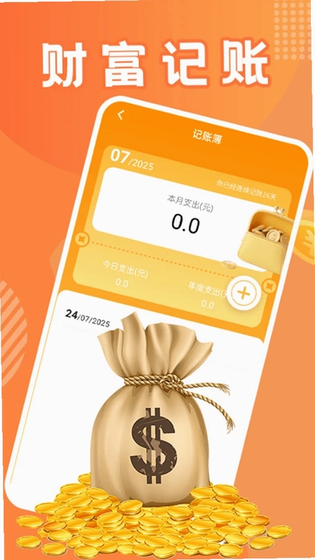 马上有钱预览图