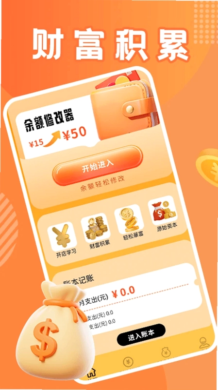 马上有钱预览图
