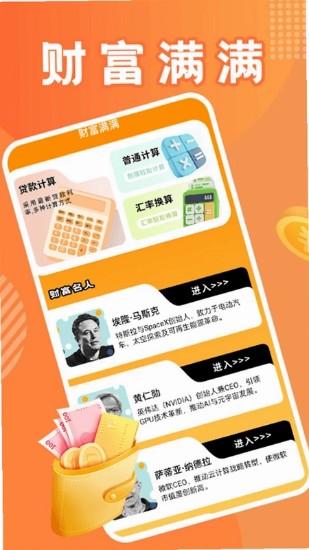 马上有钱预览图