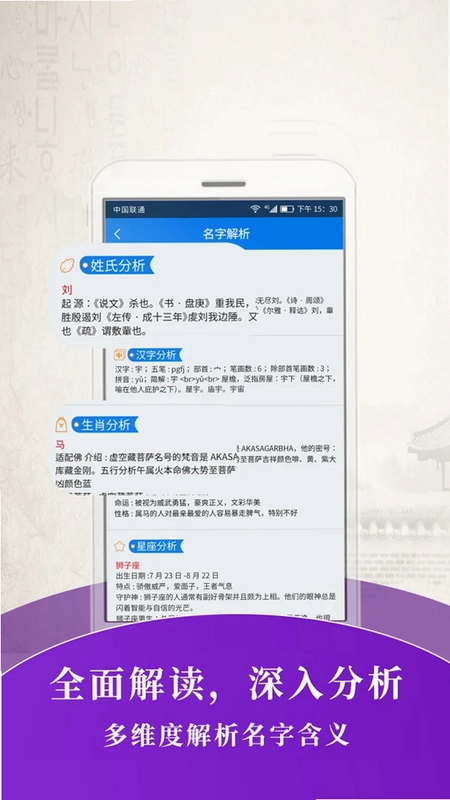 起名大师预览图