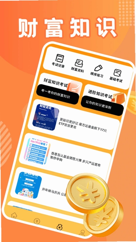 马上有钱预览图