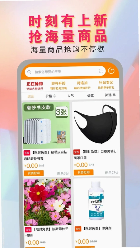 价美丽预览图