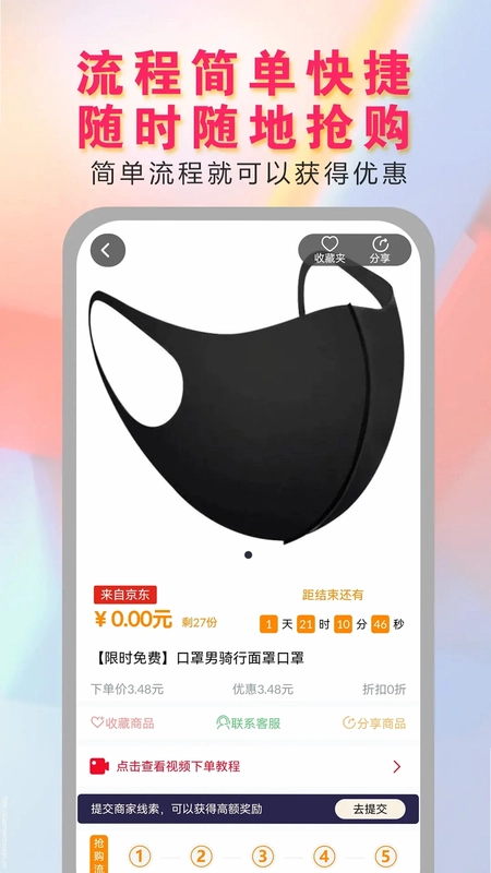价美丽预览图
